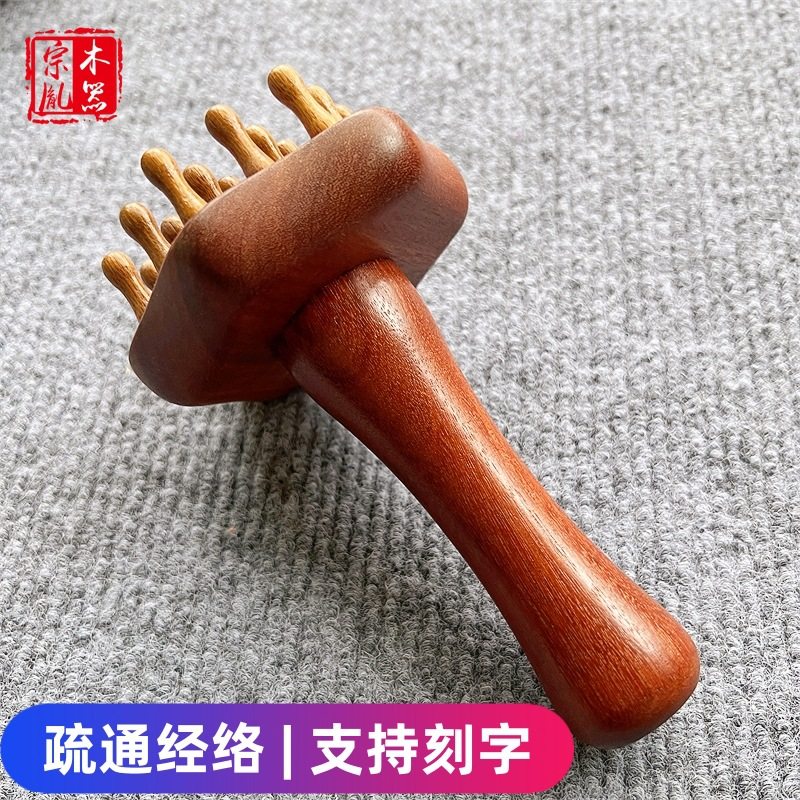 檀木经络按摩刷带脉揉腹部刷腿身体刷疏通肝胆24齿按摩梳刷肚子,保健用品,按摩器材,淘宝优惠券,粉丝福利购,淘宝优惠卷