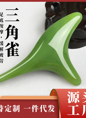 按脚底棒板神器三角雀拨筋棒大小腿足部足疗点穴位锤按摩刮痧工具