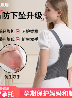 产前托腹带ISO13485孕中晚期托肚子腰部支撑腰托挎肩背肩带托腹带