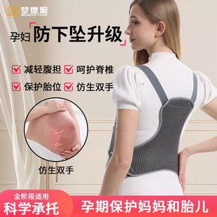 产前托腹带ISO13485孕中晚期托肚子腰部支撑腰托挎肩背肩带托腹带