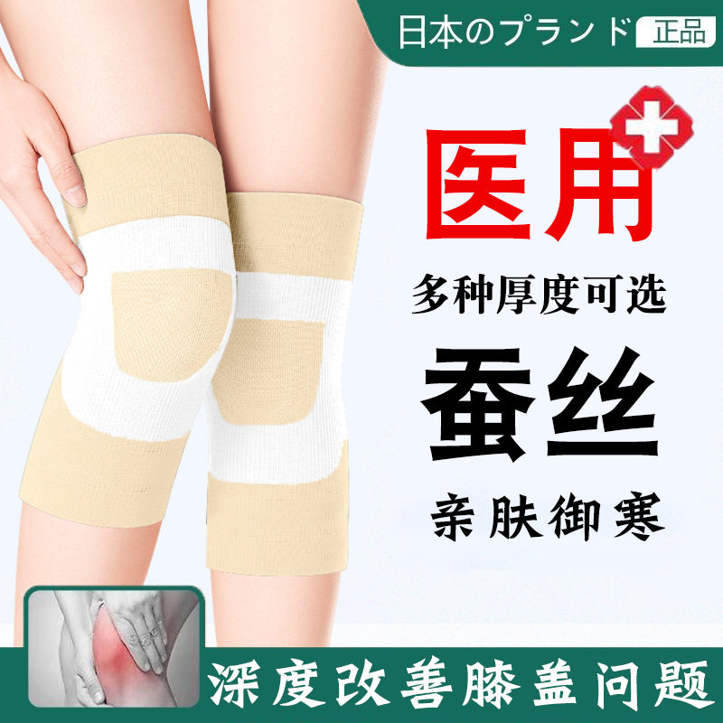 江都运动护具护膝夏季薄护膝空调登医用跑步日本薄款护膝运动