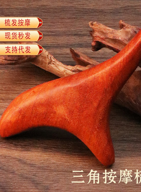 绿檀三角雀实木刮痧板头疗脸部美容按摩按摩梳全身通用