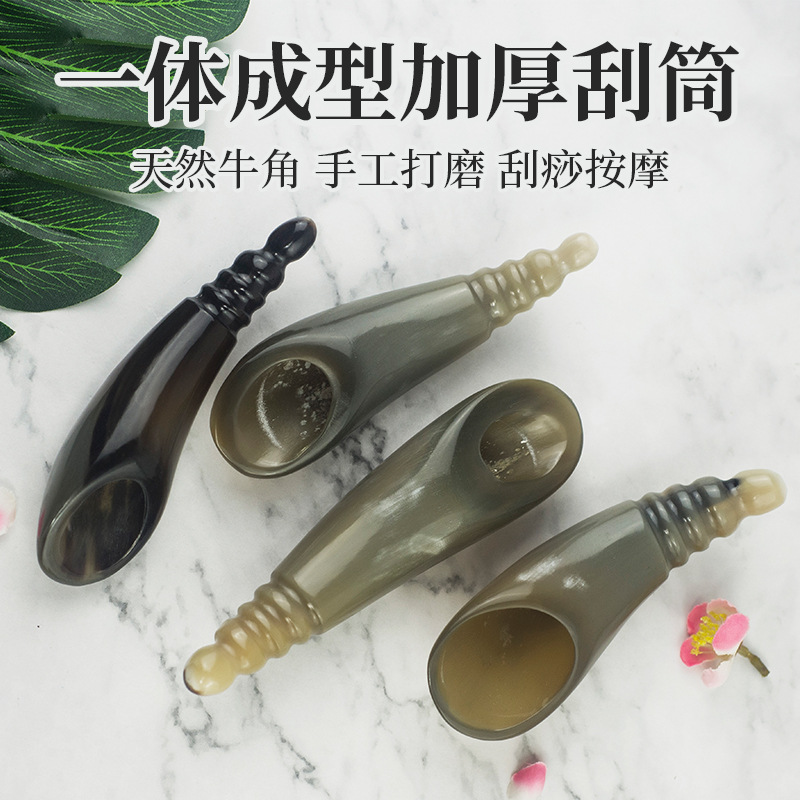 牛角点穴按摩刮痧板全身通用疏通经络加厚螺纹牛角刮痧筒