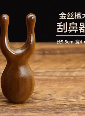 小青蛙按摩器  绿檀木眼部按摩梳刮痧板面脸部按摩棒刮鼻梁搓耳朵