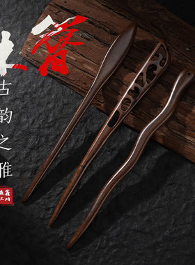 国风头饰汉服发簪宫廷复古典新款大叶紫檀木檀木发簪步摇发钗