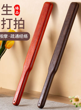鸡翅木舒筋拍捶背酸痛按摩敲打棒拍打板久坐颈椎按摩棒拍痧木棍子