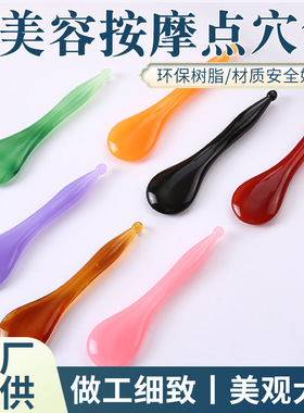 拨筋棒美容棒面部刮痧棒工具经络按摩器穴位棒点穴笔按摩棒刮痧板