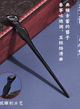创意古琴檀木簪子手工古典发簪 汉服配饰发钗创意盘头发饰
