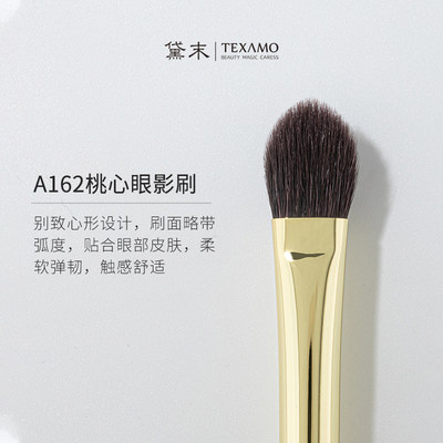 Texamo/黛末玉丸A162微尖形桃心眼影刷灰鼠毛铺色晕染软毛眼部刷