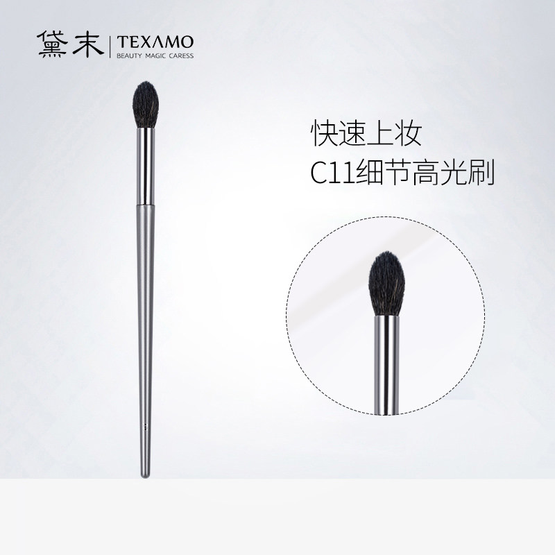 黛色系列火苗头晕染刷图片