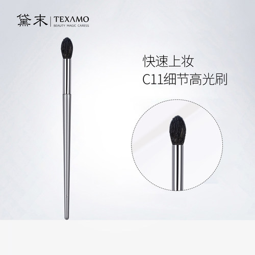 黛色系列火苗头晕染刷