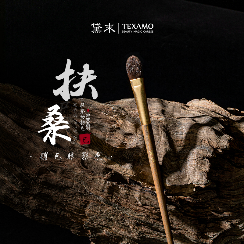 黛末扶桑灰鼠毛眼影刷沧州