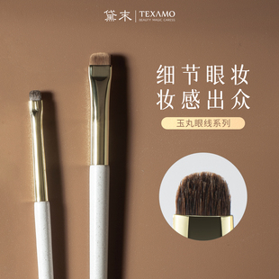 Texamo黛末A136刀锋眼线刷眼部小号眼影细节晕染刷下至卧蚕化妆刷