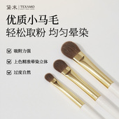 黛末164马毛眼影刷三件套眼部细节卧蚕下至刷铺色羊毛晕染化妆刷