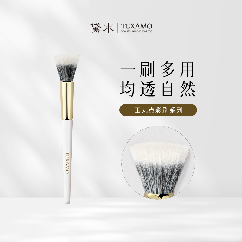 Texamo/黛末玉丸A211中号点彩刷一支装腮红柔软亲肤化妆刷