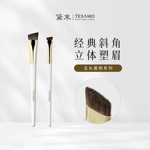 texamo/黛末系列双头