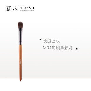 Texamo/黛末大号铺色刷眼影刷软毛细节打底刷晕染打底沧州化妆刷