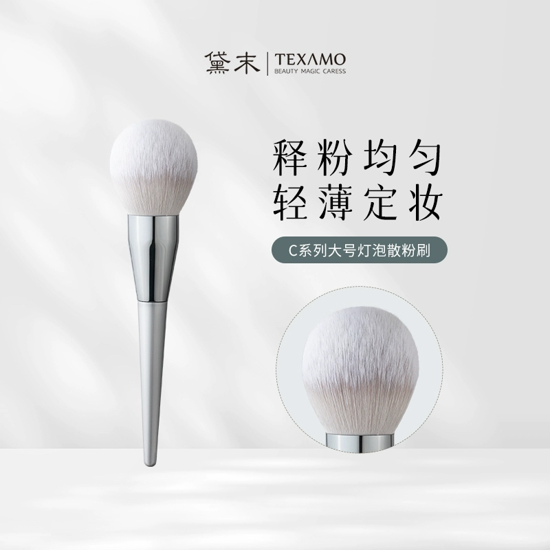 Texamo黛末C散粉刷大号超大超软蓬松定妆刷粉饼蜜粉专用化妆刷子