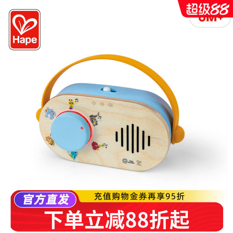 Hape动物可携式收音机音