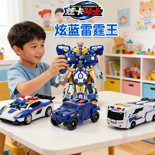 炫卡斗士2炫蓝雷霆王三合