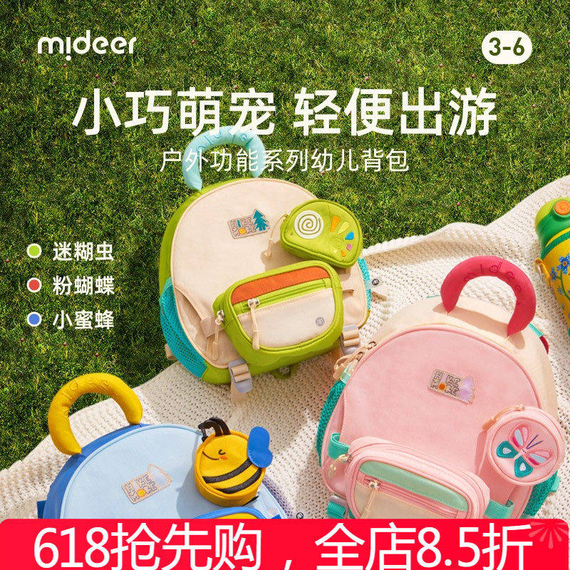 弥鹿儿童书包女孩可爱3-6