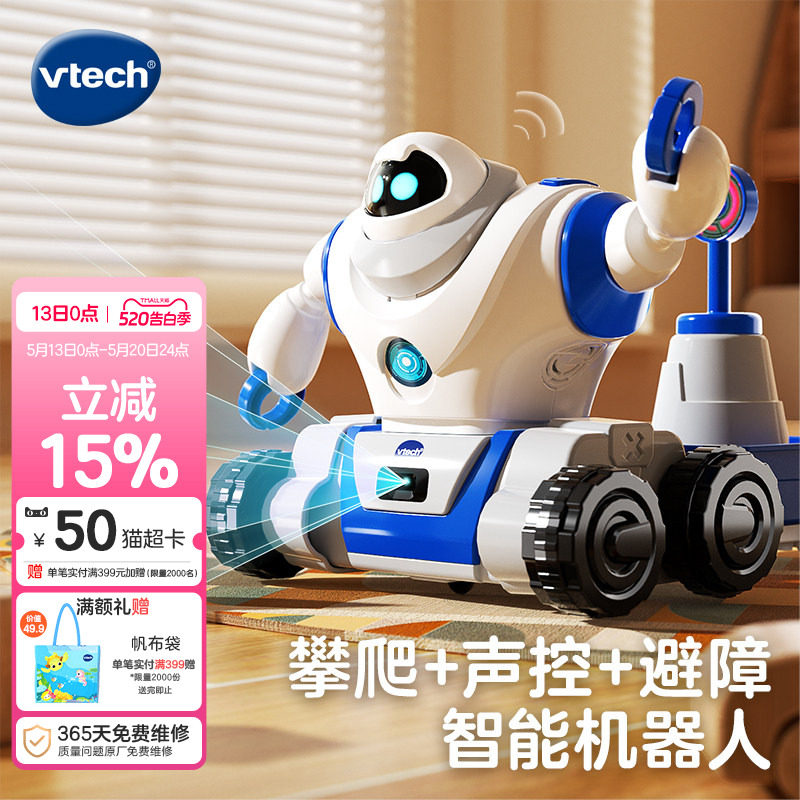 伟易达5合1探索机器人儿