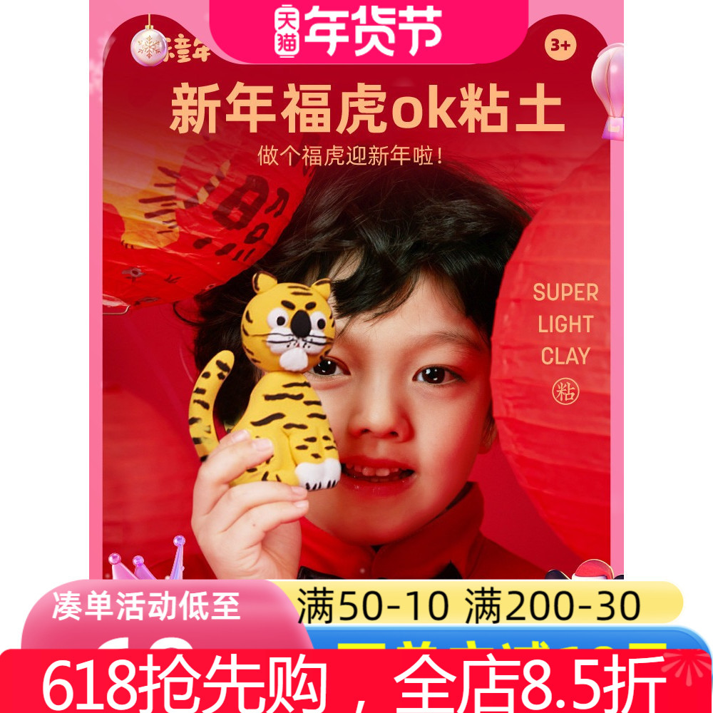 美乐童年手工元宵节过年