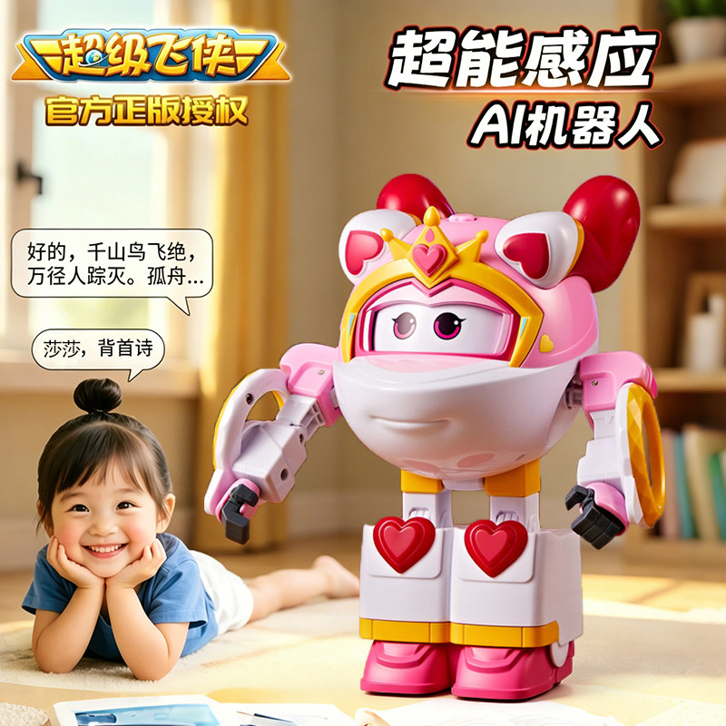 超级飞侠莎莎儿童变形玩