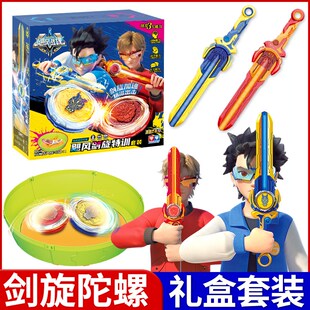 奥迪双钻剑旋武器陀螺飓风战魂儿童玩具超维陀螺手宝剑分裂陀罗男