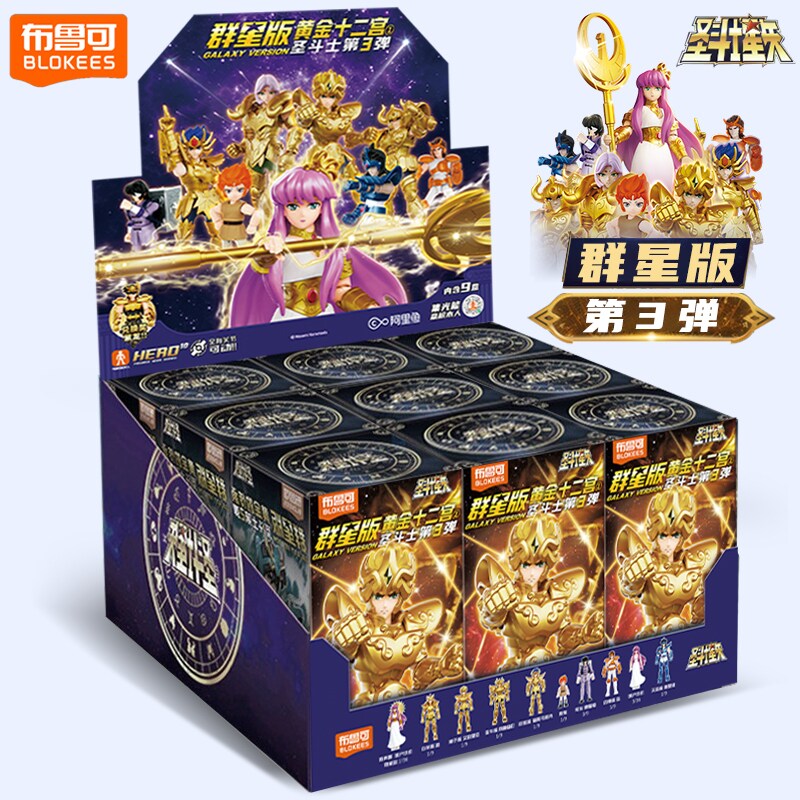 布鲁可积木人圣斗士星矢