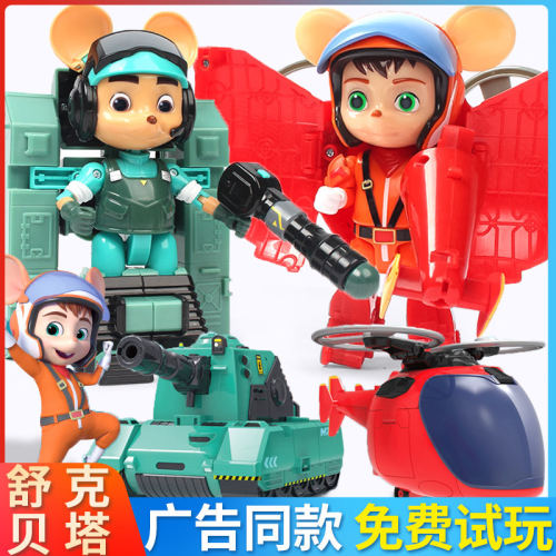 庄臣新款舒克贝塔玩具和