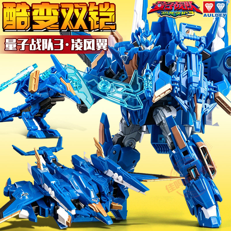 奥迪双钻量子战队3恐龙守