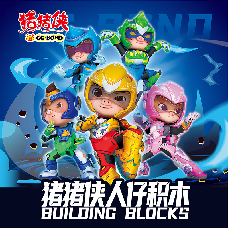 猪猪侠人仔积木发声光盲