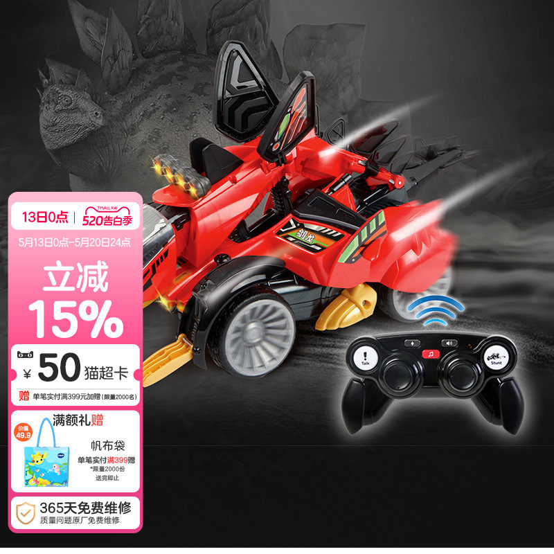 VTech伟易达守护者系列遥