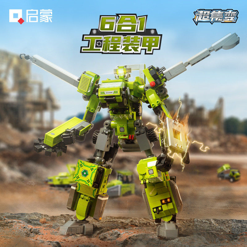 启蒙工程装甲6合1变形机器人金刚组装模型男孩拼装积木玩具41110