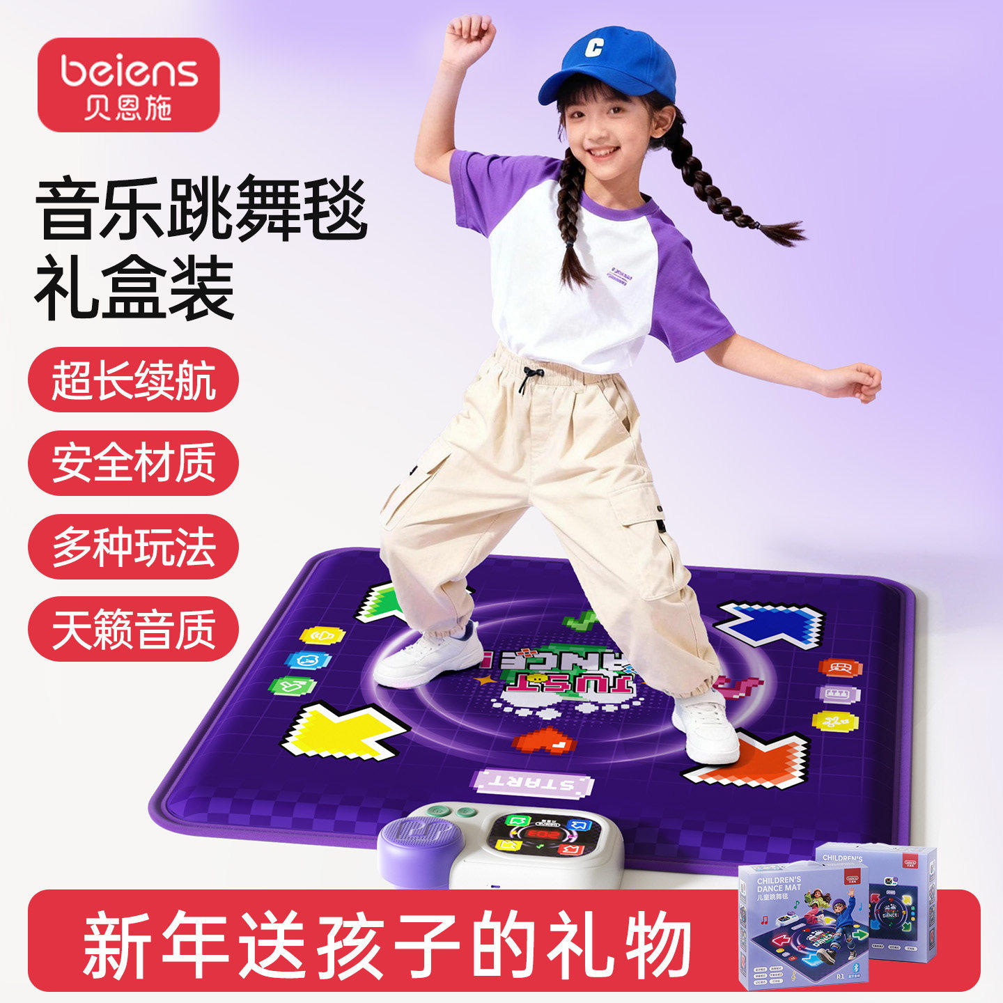贝恩施跳舞毯儿童音乐玩具男女孩生日礼物家用运动益智街舞机