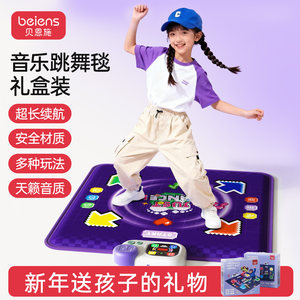 贝恩施跳舞毯儿童音乐玩