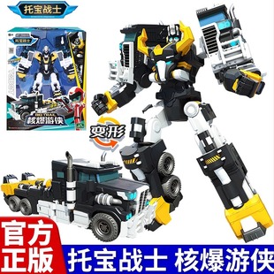 托宝战士银河侦探核爆游侠机器人金刚玩具儿童变形男孩兄弟二合体