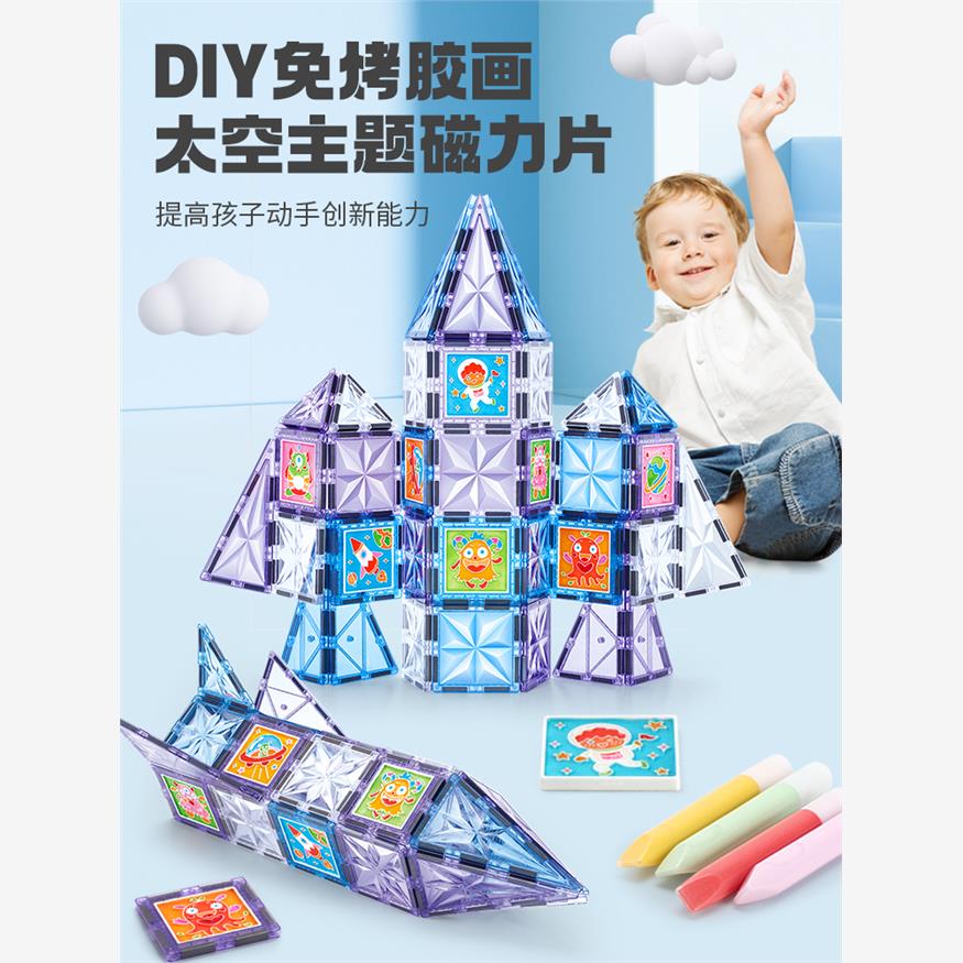 科博星光磁力片钻石磁性