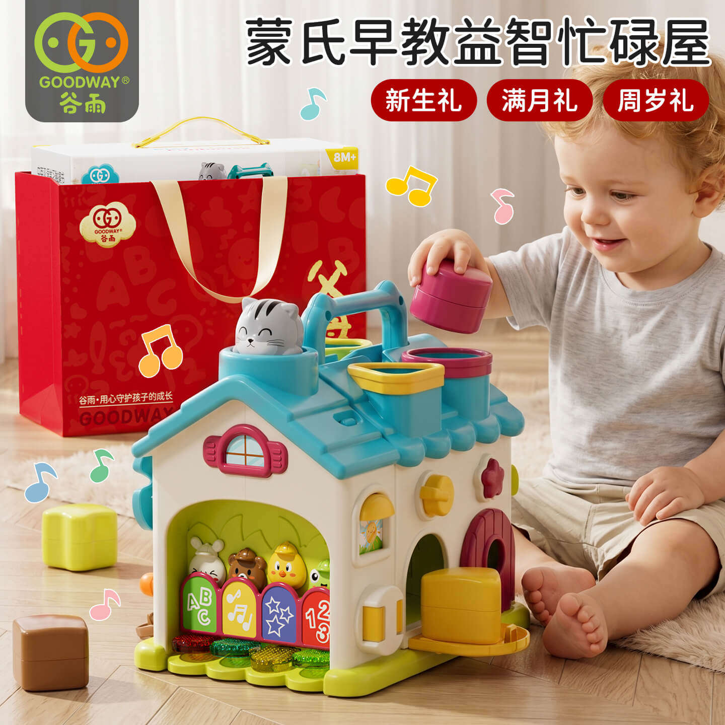 谷雨六面体忙碌屋宝宝玩