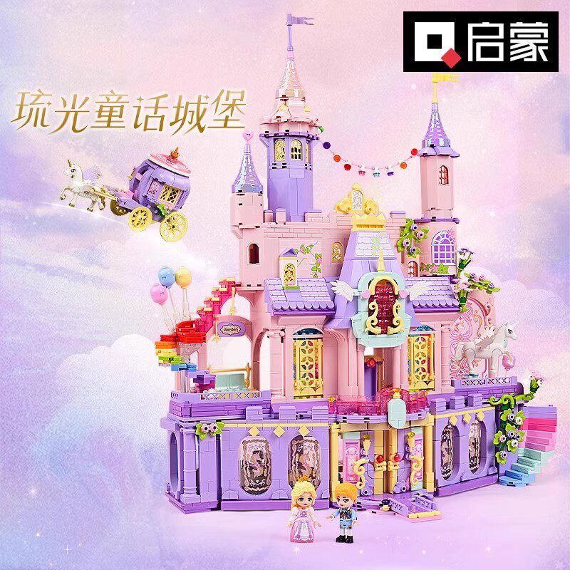 启蒙积木琉光童话城堡莉