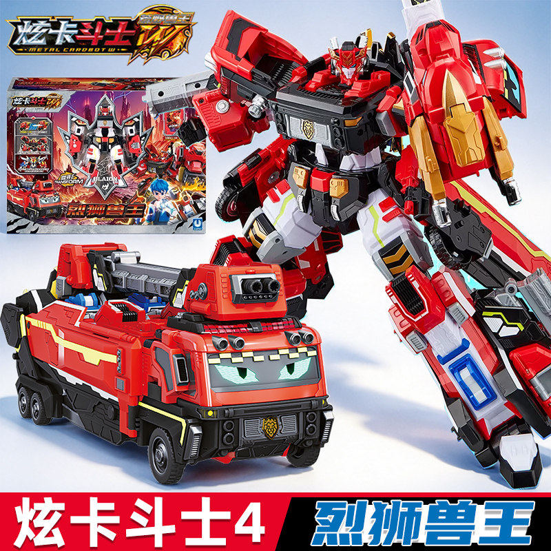 炫卡斗士4荒野兽王烈狮火