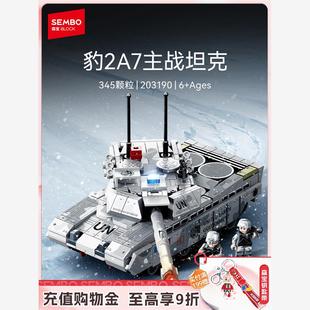 新品 森宝积木豹2A7主战军事坦克模型国产积木玩具儿童礼物