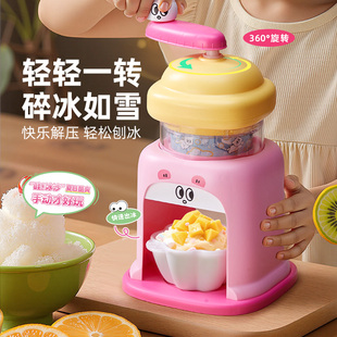 小伶玩具刨冰机套装儿童小型家用手摇碎沙冰绵绵冰机女孩生日礼物