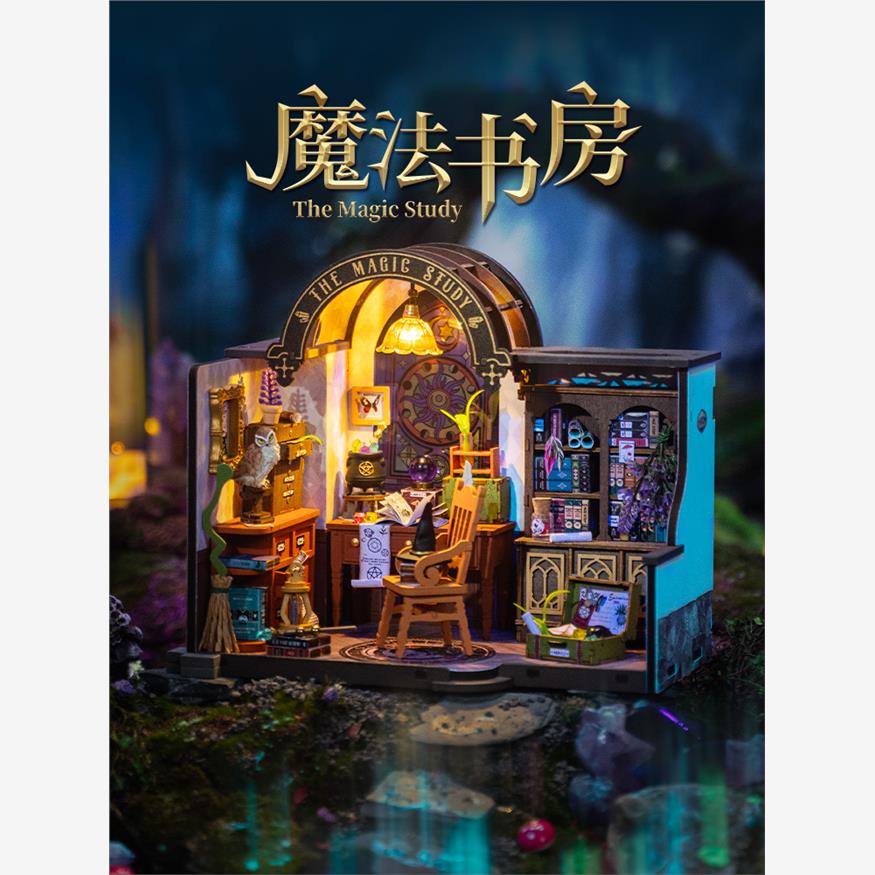 若态若来DIY手工小屋魔法