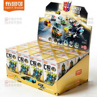 一端盒布鲁可变形金刚积木车人第二弹C02雷霆竞速玩具布鲁可男孩