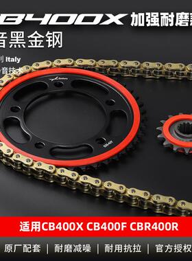 适用本田CB400X/400F摩托车改装链轮CBR400R静音牙盘征和油封链条