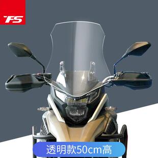 适用凯越500X400X525X改装风挡加高风挡前挡风挡风玻璃透明进口