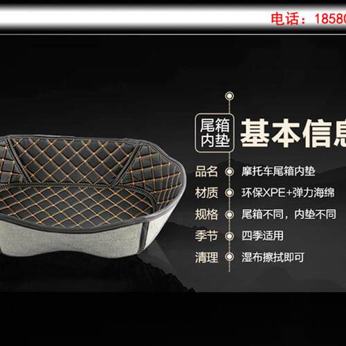 士雅的SHAD尾箱垫SH29/33/34/40/45/48尾箱垫防震内衬胆防刮耐磨