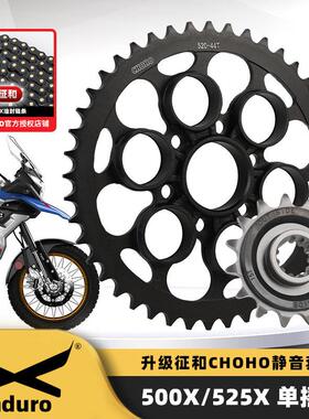 适用凯越525X500X525F改装牙盘升级征和静音链轮油封链条三件套